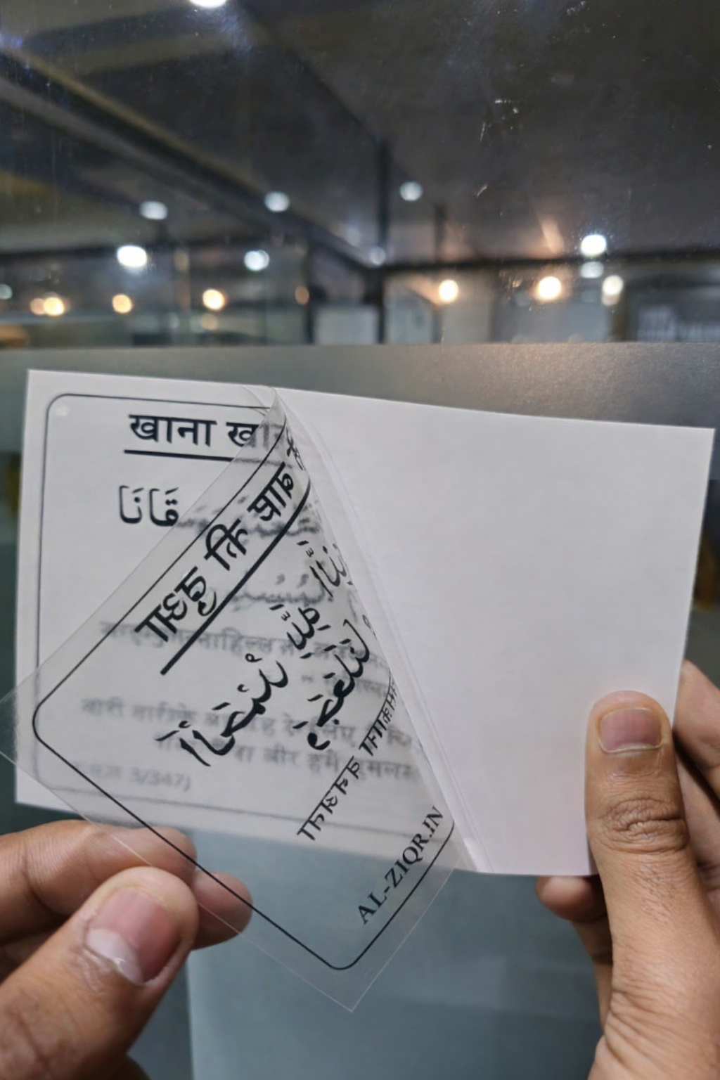 Hindi Dua Stickers (12 dua in a set)